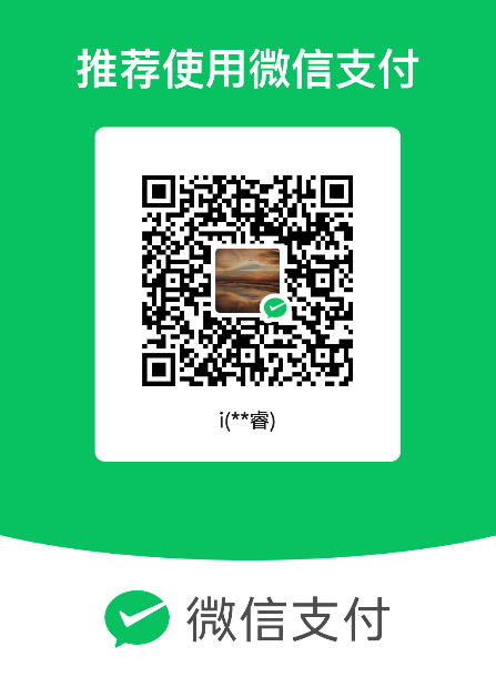 微信支付