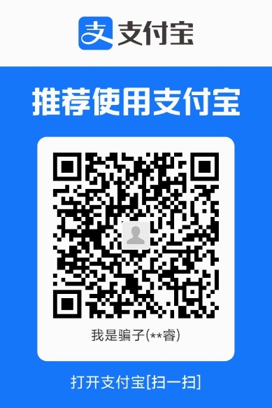 支付宝